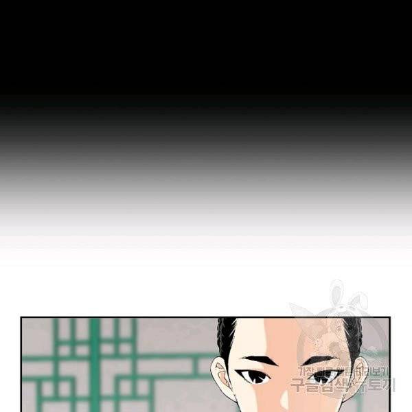 조선 스트리머 70화 9