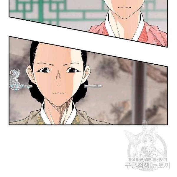 조선 스트리머 70화 10