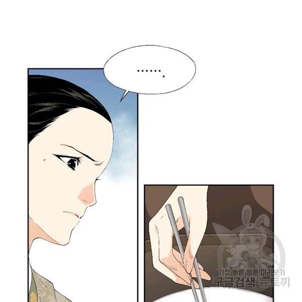 조선 스트리머 70화 13