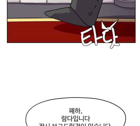 판타지 여동생! 109화 2