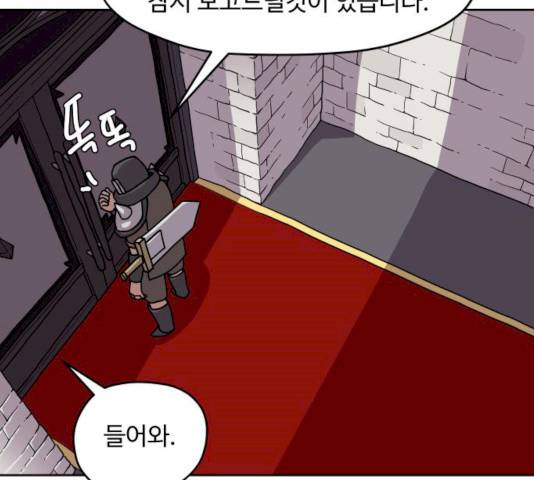 판타지 여동생! 109화 3