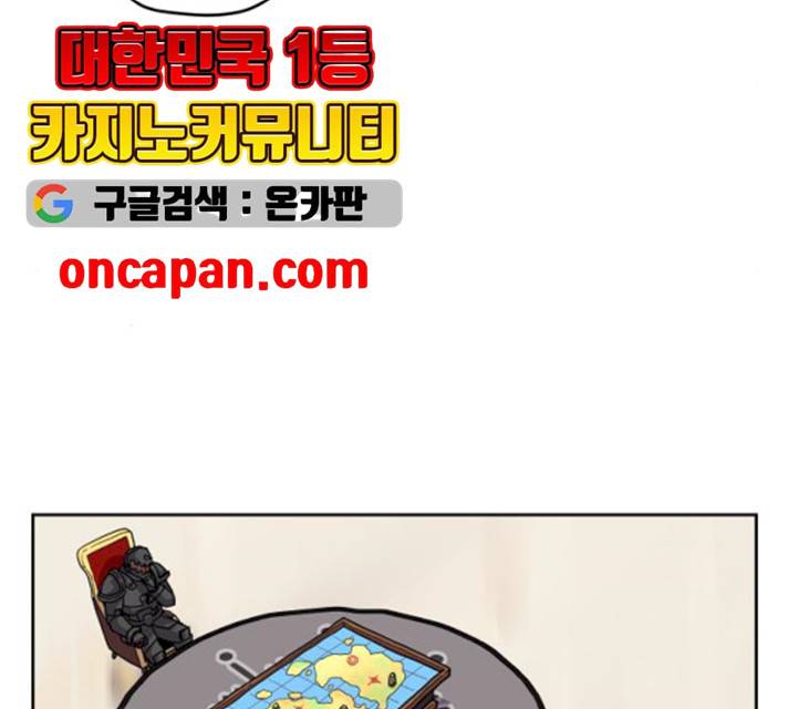 판타지 여동생! 109화 4