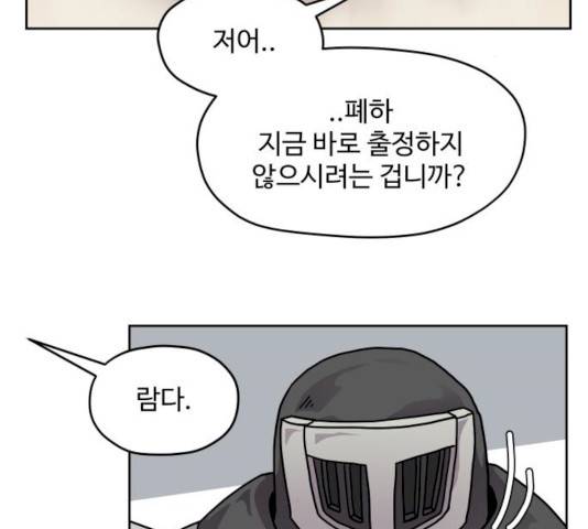 판타지 여동생! 109화 8