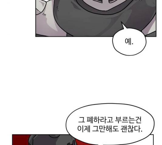 판타지 여동생! 109화 9