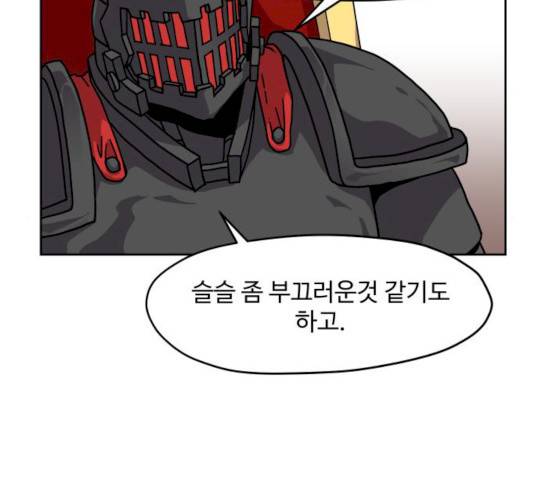 판타지 여동생! 109화 10