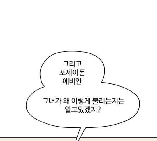 판타지 여동생! 109화 12