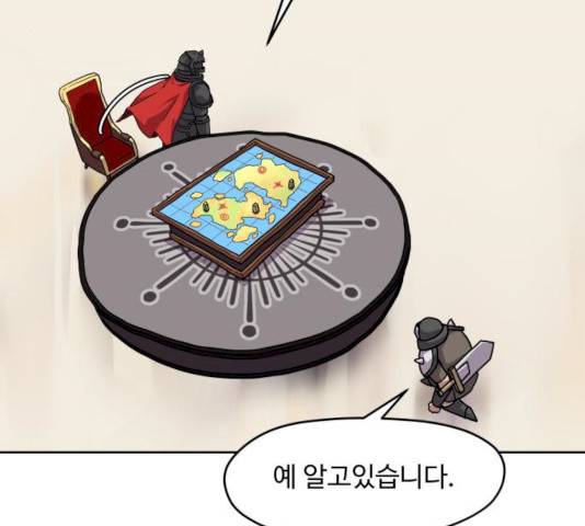 판타지 여동생! 109화 13