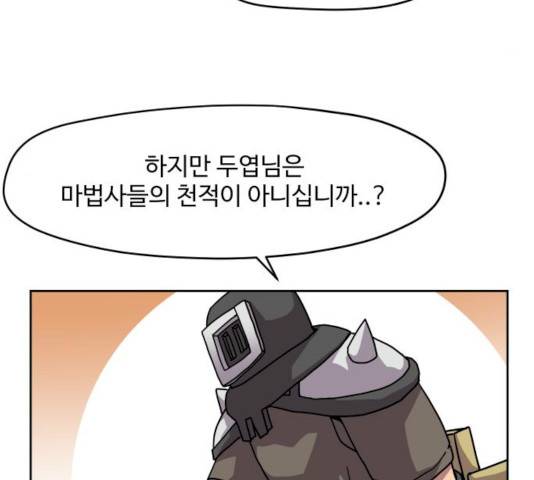 판타지 여동생! 109화 14