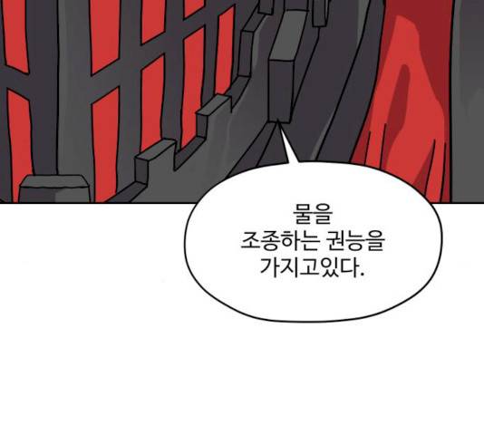 판타지 여동생! 109화 18