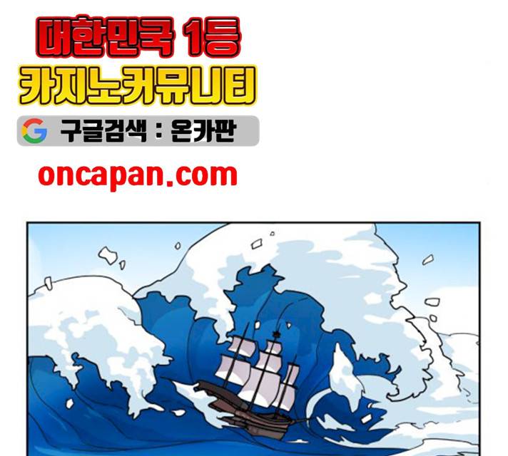 판타지 여동생! 109화 19