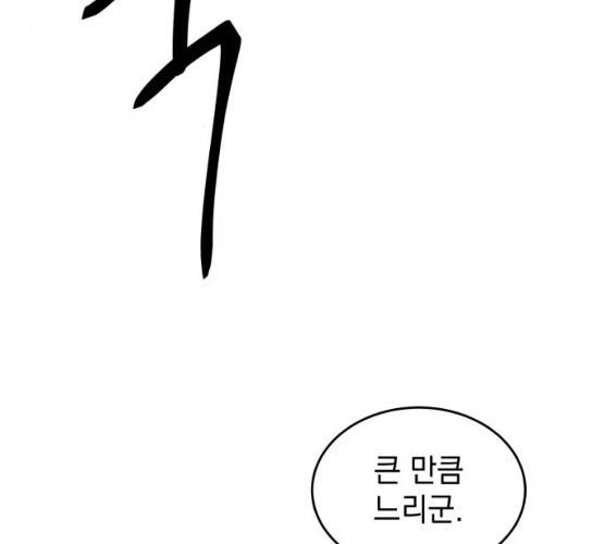 럭키언럭키 시즌2 31화 17