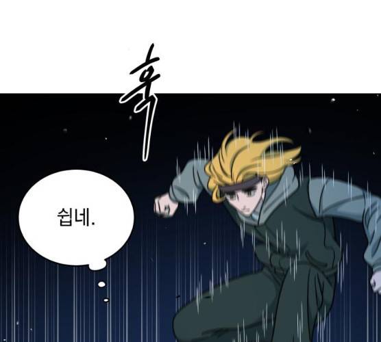 럭키언럭키 시즌2 31화 21