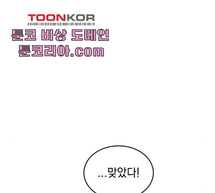 럭키언럭키 시즌2 31화 35