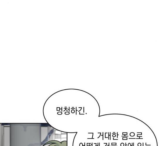 럭키언럭키 시즌2 31화 37