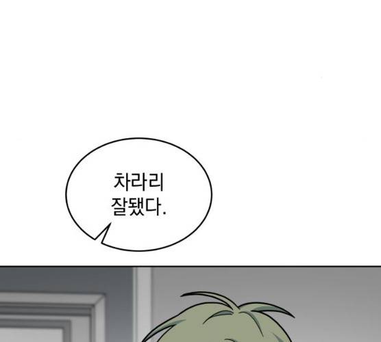 럭키언럭키 시즌2 31화 40