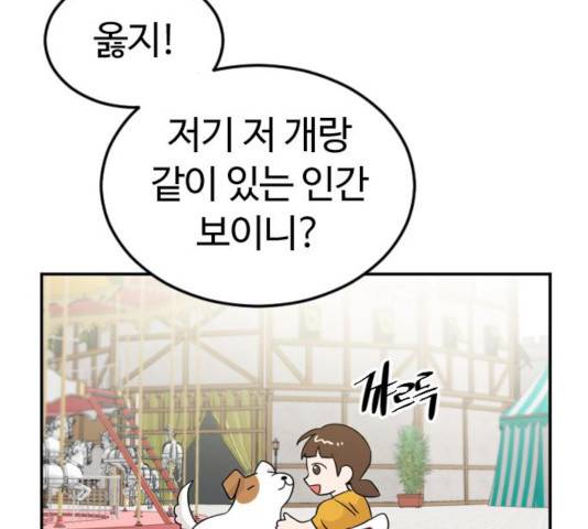 시월드 판타지 48화 2