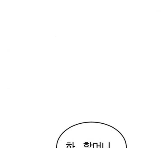 시월드 판타지 48화 9