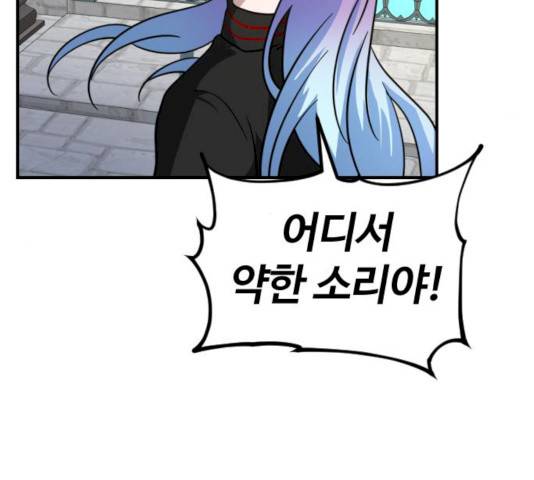 시월드 판타지 48화 13