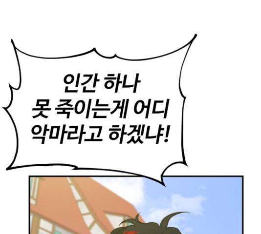 시월드 판타지 48화 14