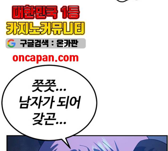 시월드 판타지 48화 16