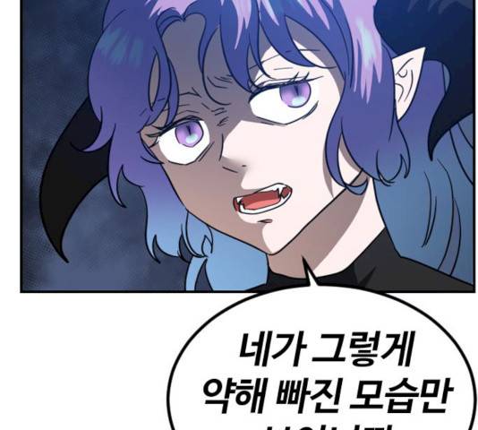 시월드 판타지 48화 17