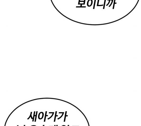 시월드 판타지 48화 18