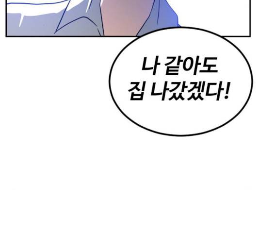 시월드 판타지 48화 20