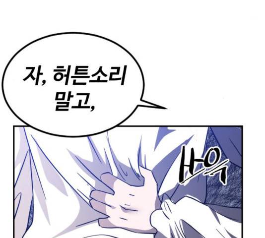 시월드 판타지 48화 21