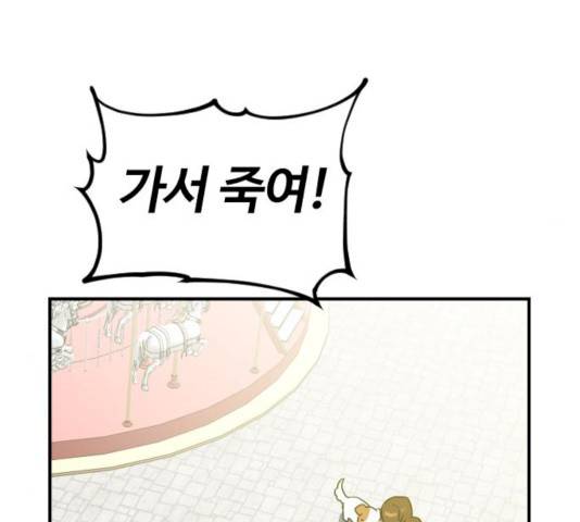 시월드 판타지 48화 23