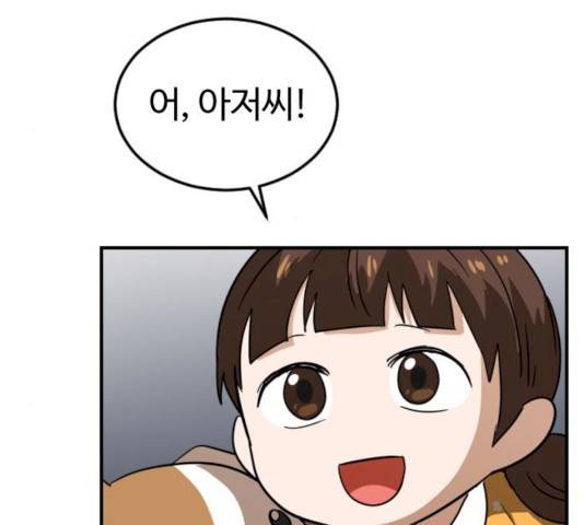 시월드 판타지 48화 31