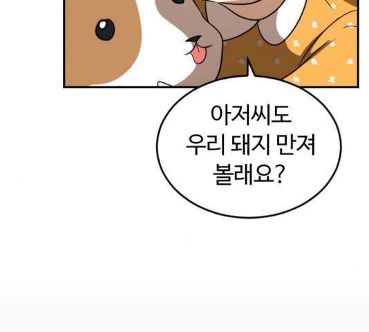 시월드 판타지 48화 32