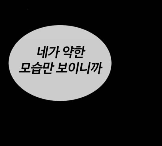 시월드 판타지 48화 37