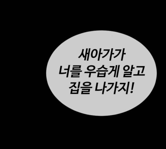 시월드 판타지 48화 39