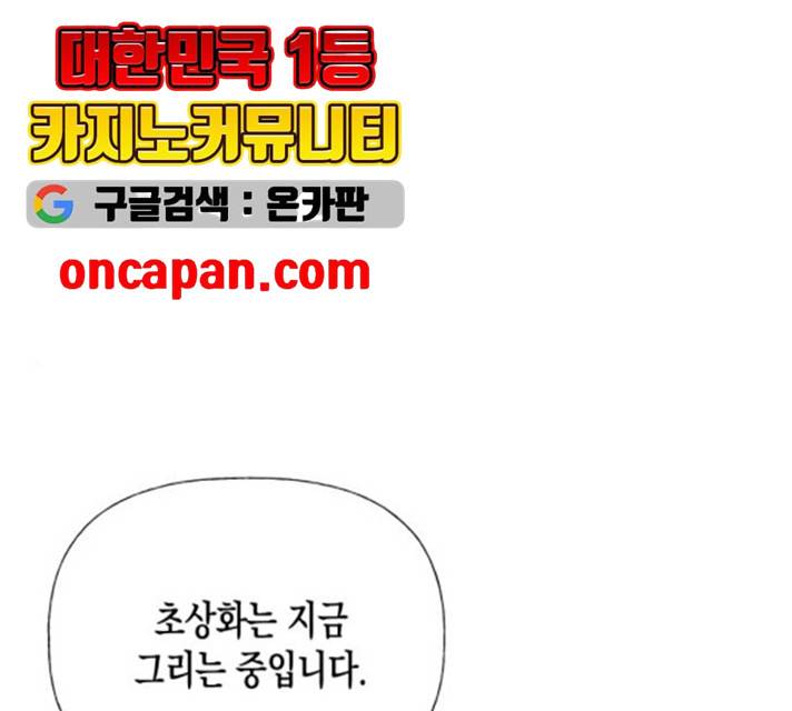 하렘의 남자들 36화 1