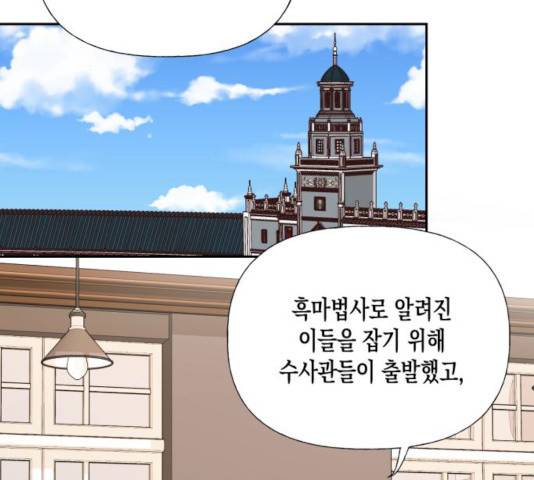하렘의 남자들 36화 2