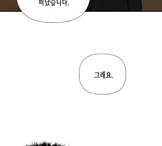 하렘의 남자들 36화 4