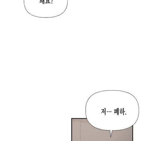 하렘의 남자들 36화 8
