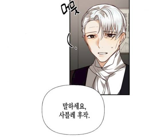 하렘의 남자들 36화 9
