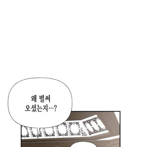 하렘의 남자들 36화 10