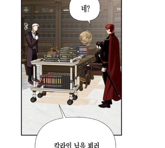 하렘의 남자들 36화 11