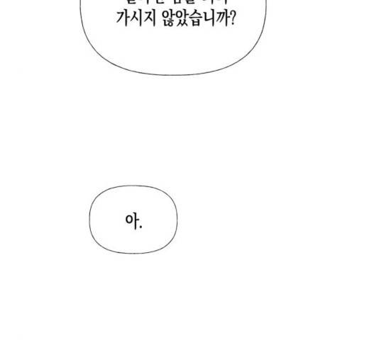 하렘의 남자들 36화 12