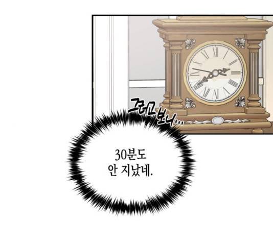 하렘의 남자들 36화 13