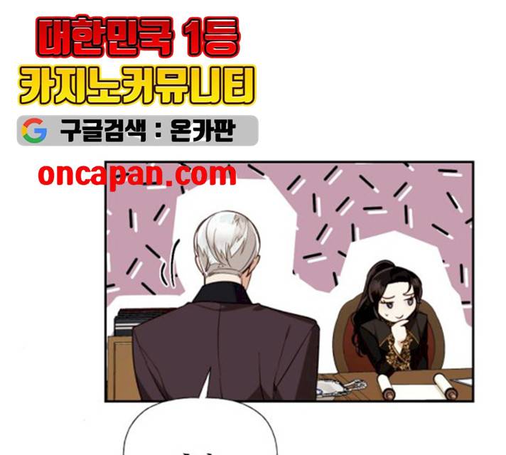 하렘의 남자들 36화 16