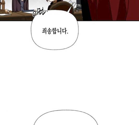 하렘의 남자들 36화 21