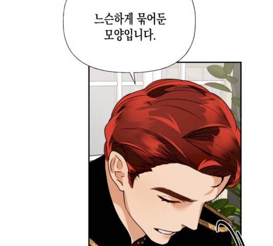 하렘의 남자들 36화 22