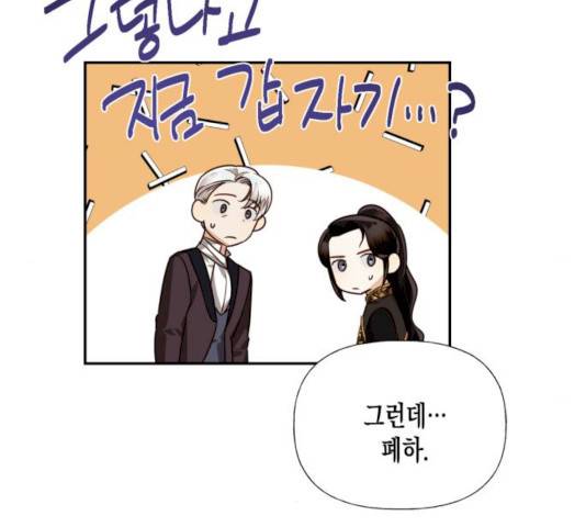 하렘의 남자들 36화 24