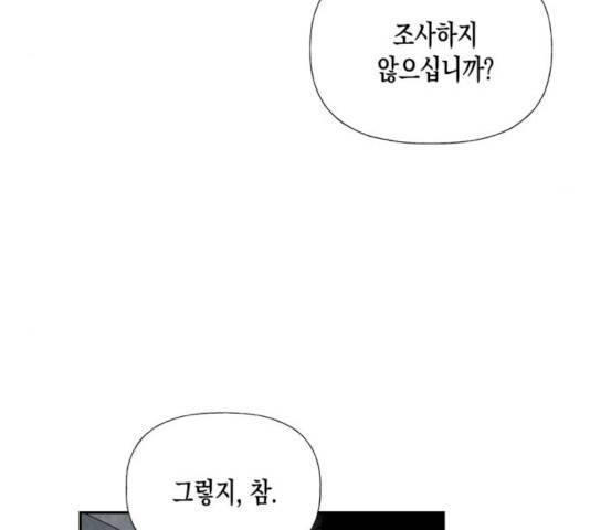 하렘의 남자들 36화 27