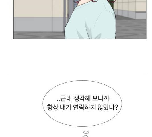 반귀 27화 18