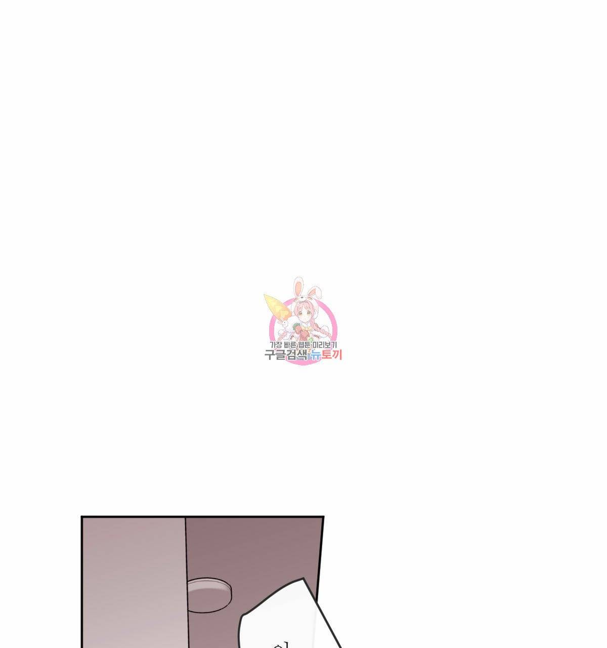 신입사원(BL) 외전 1화 1