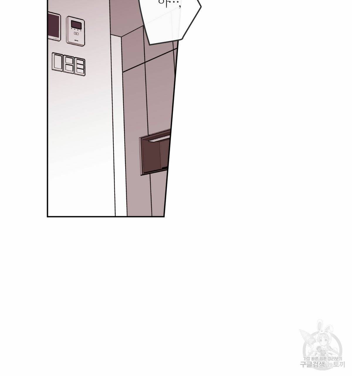 신입사원(BL) 외전 1화 2